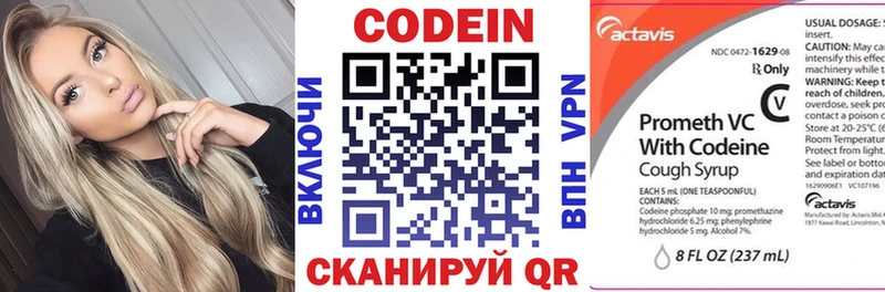 Кодеиновый сироп Lean напиток Lean (лин) дарнет шоп Фролово