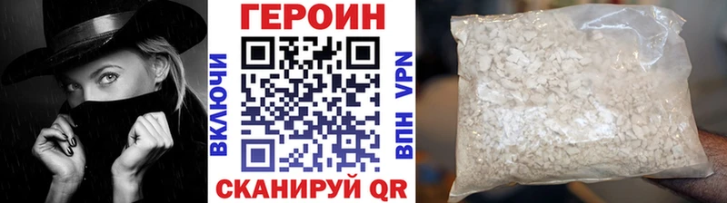 ГЕРОИН VHQ  Фролово 