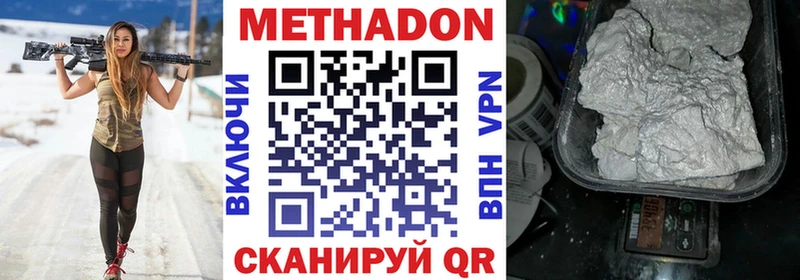 МЕТАДОН VHQ  Фролово 